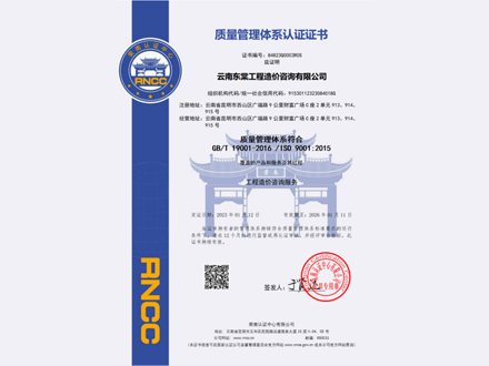 質量管理體系認證證書